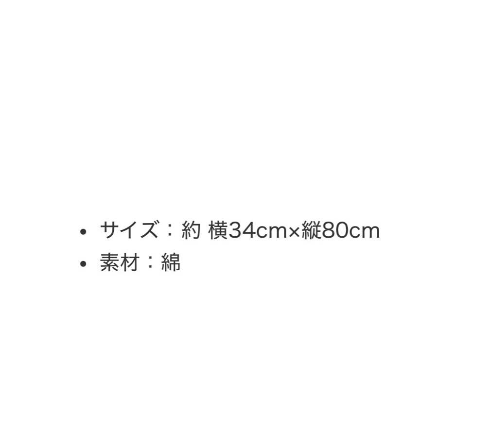 鬆弛熊 長巾｜預訂