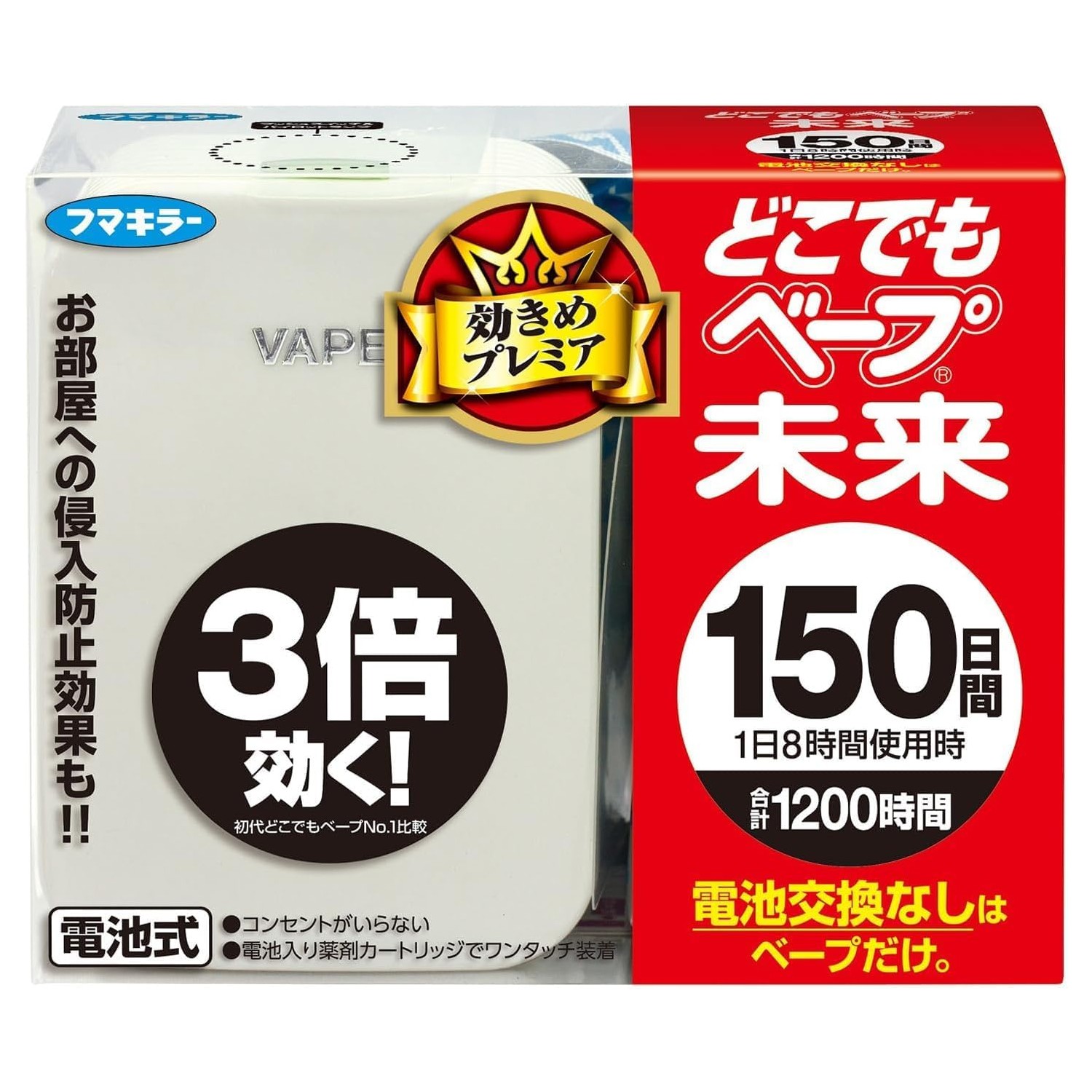🔥🔥【日本直送《FUMAKILLA》Vape 150日室內便攜電子驅蚊器套裝】
