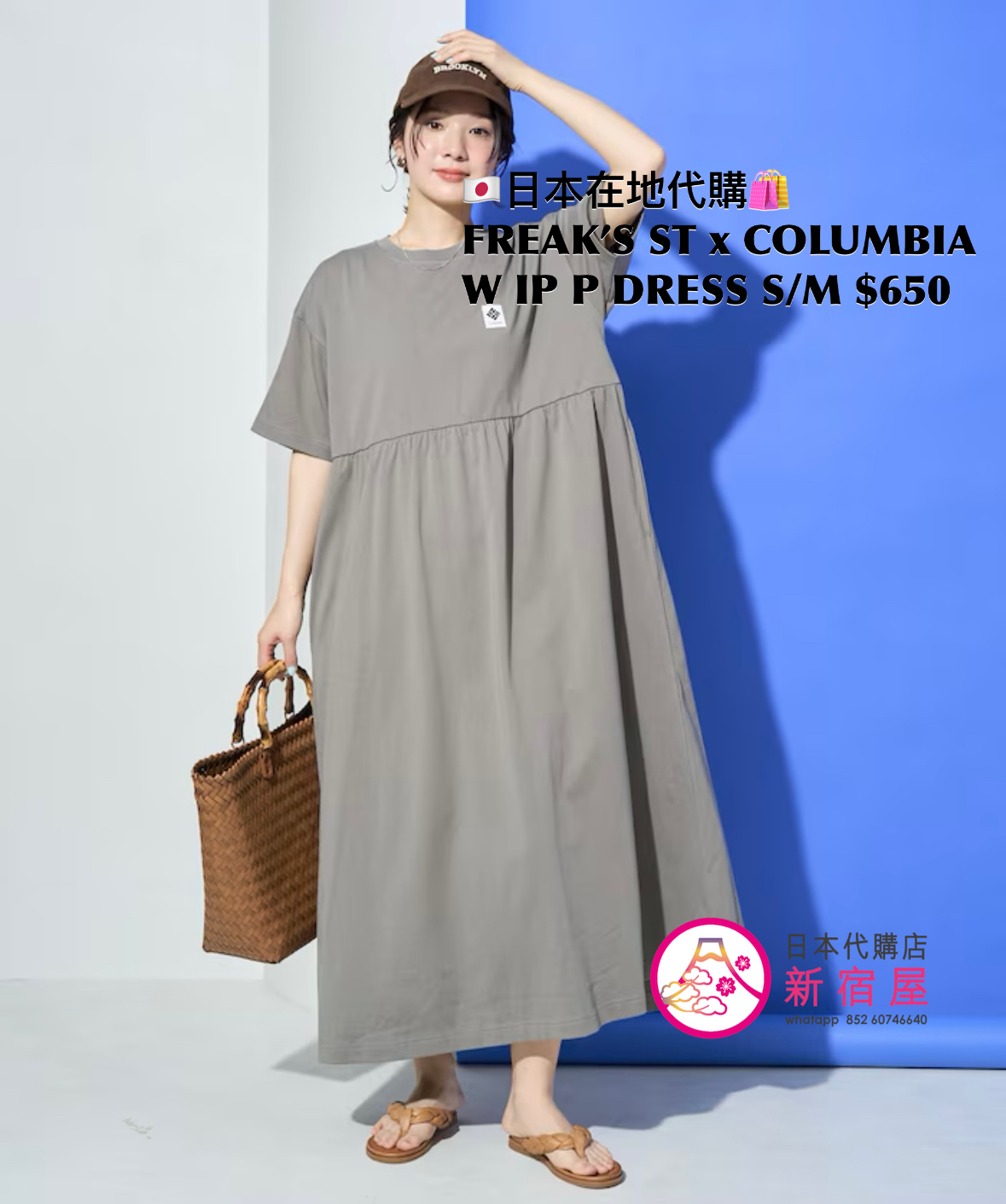 FREAK’S STORE x COLUMBIA W IMPERIAL PARK DRESS