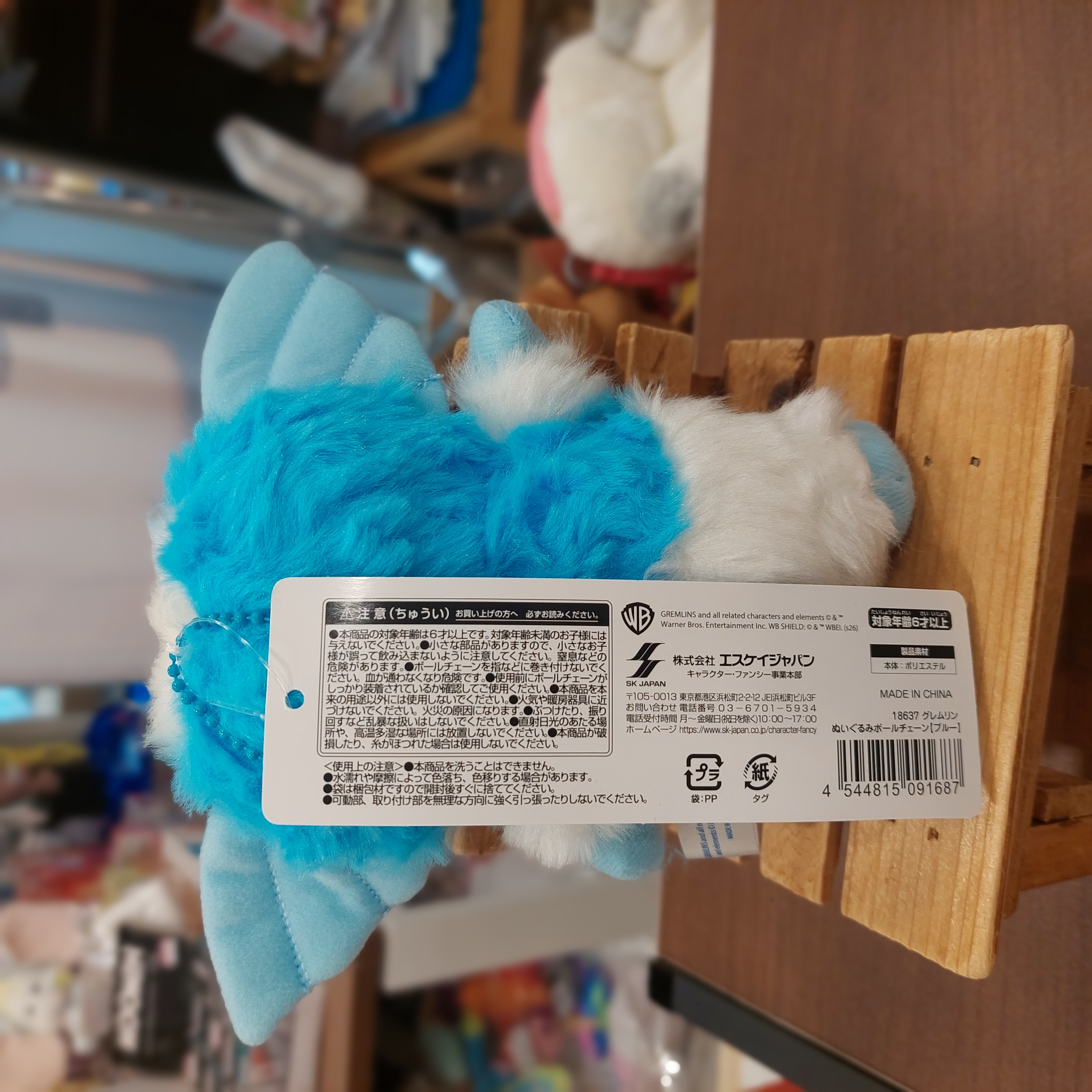 原裝日本 Gremlins 小魔怪 吊飾 公仔女約15cm （四色選）