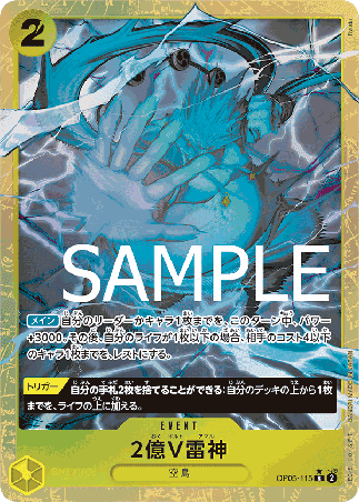 One Piece TCG Card Game - Op05-115 (R) Two-Hundred Million Volts Amaru (AA)