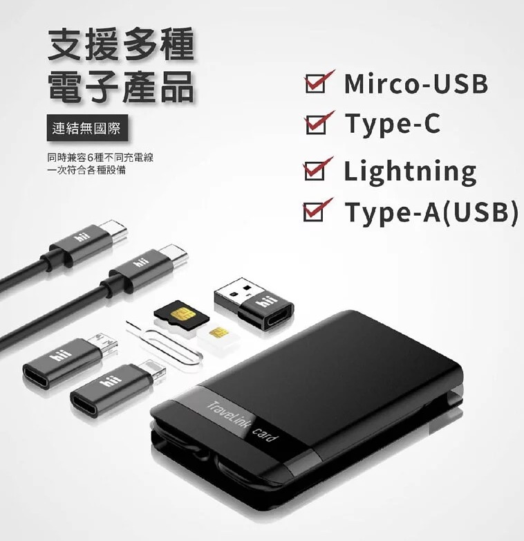 旅遊隨行卡l體積小l內置手電筒l無線充電l適合在外工作旅遊l旅行|付款後3-5個工作天發貨