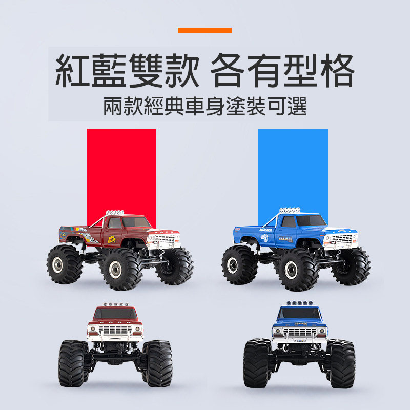 【香港現貨】FMS 1:24 Ford F-100 迷你大腳車 | 高低兩檔變速