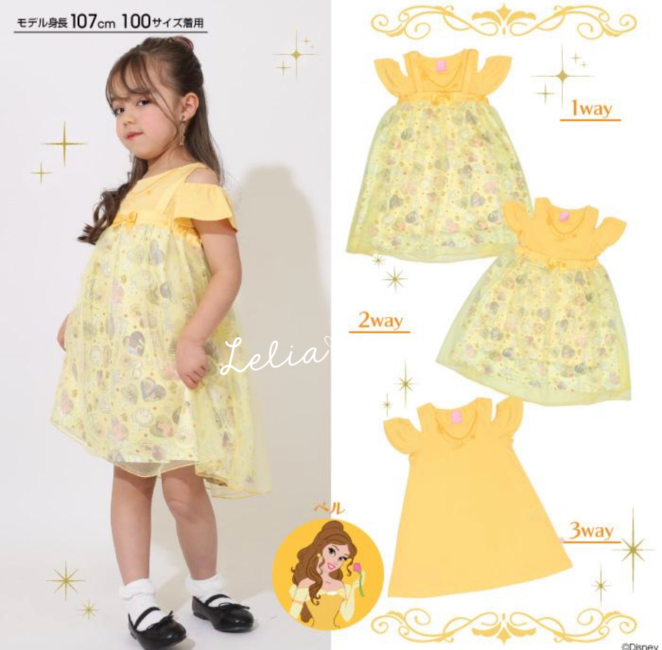 ▫️部份現貨▫️BabyDoll Disney公主3Way連身裙