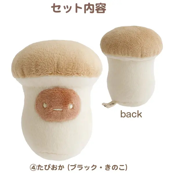 角落生物2026年秋天季節限定受注