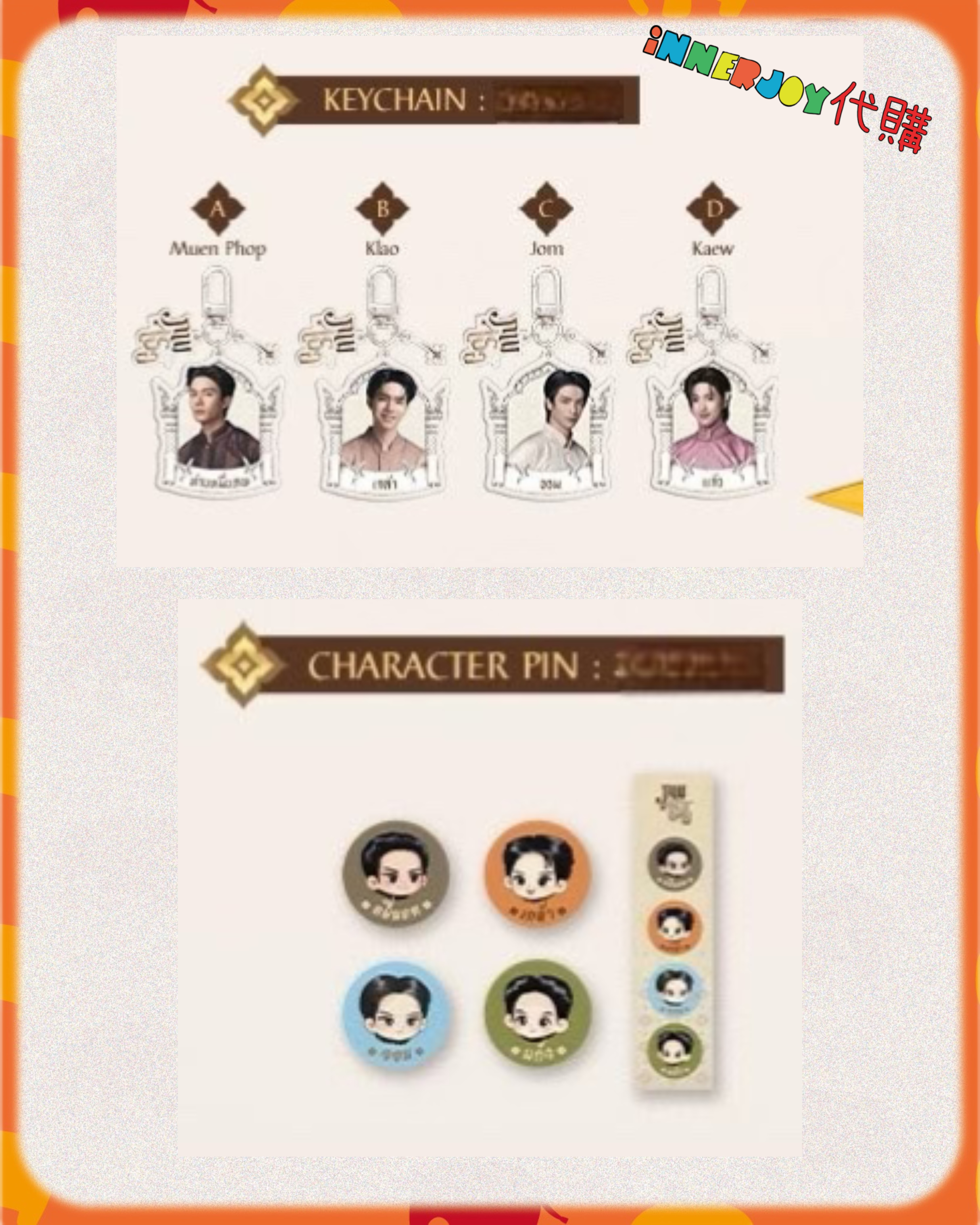 現場代購 (6am截單) | NetJJ - Love Upon A Time EP.7 Screening 🪷✨  DMD Official Merchandise 官方周邊
