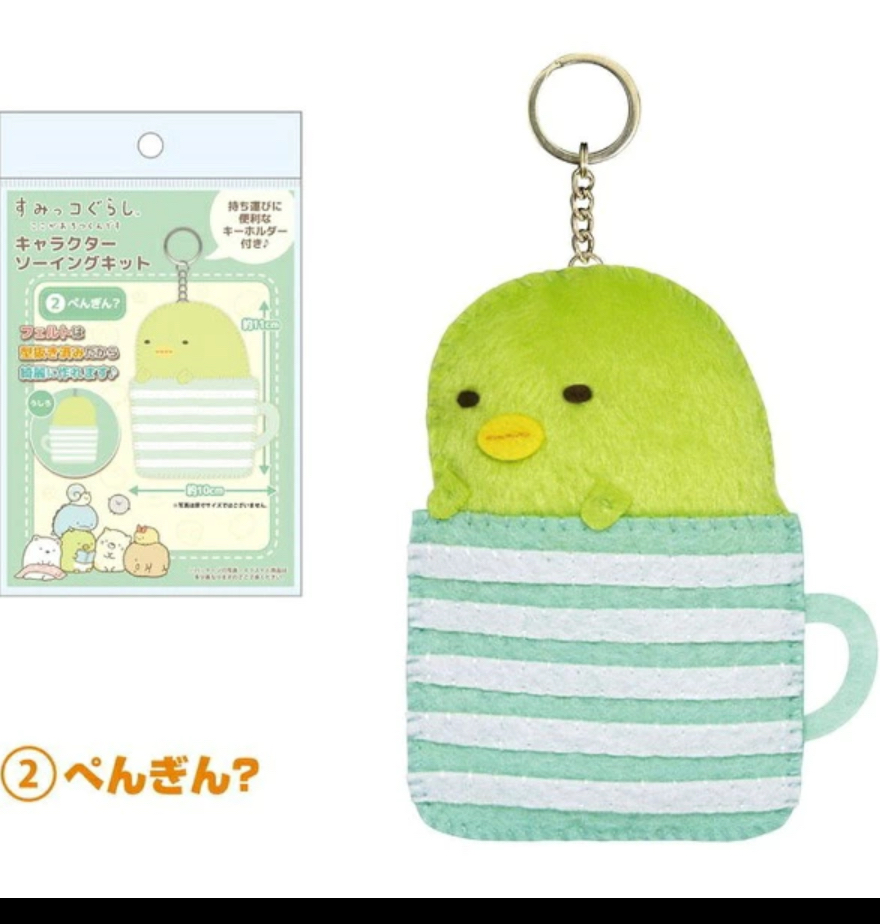 角落生物 DIY 匙扣