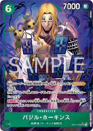 One Piece TCG Card Game - Op07-029 (SR) Basil Hawkins