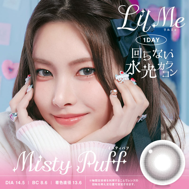LilMe x ILLIT - Misty Puff (1day/10P)