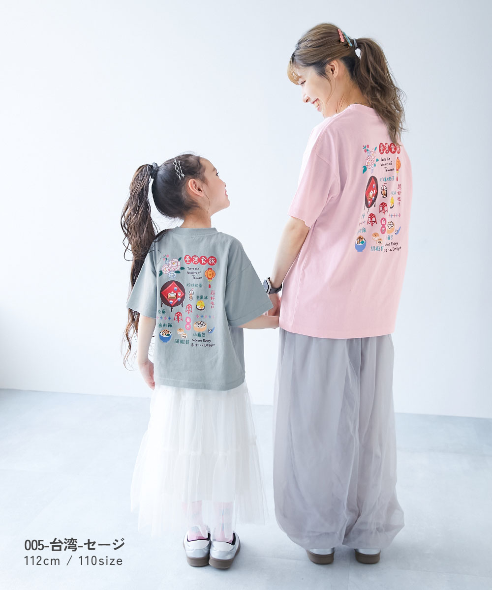 🆕【⭐訂購⭐】 🇯🇵日本直送 🌀❣️ #親子裝❣️Travelling Dev!rock 印花短袖 tee 🌀 [ELCA-0231][260430]