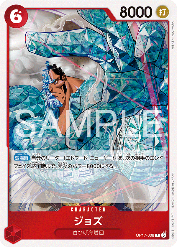 OP17-008 裘斯 R