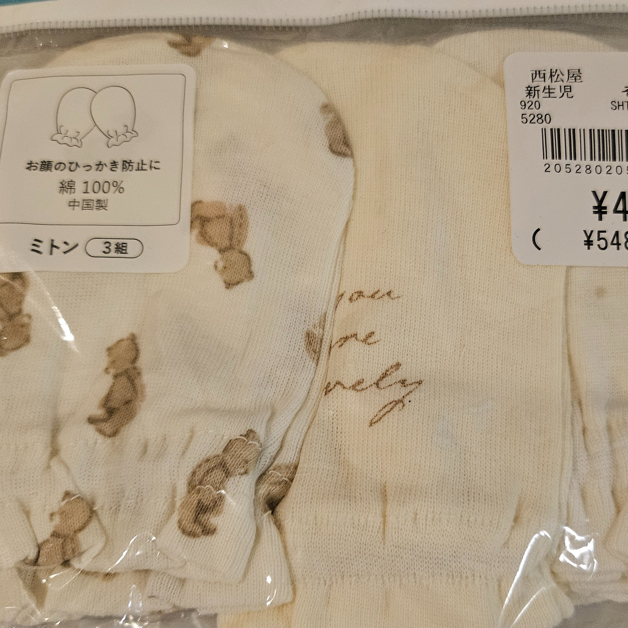 熊啤啤圖案新生嬰兒防刮傷手套 (3對裝)