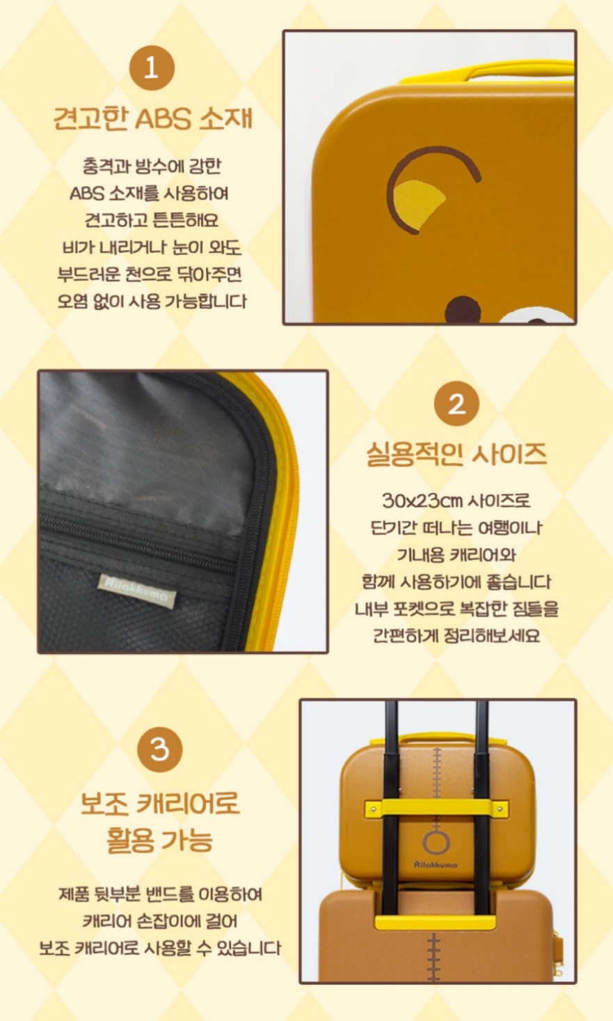 《預訂貨品》全新韓國限定 Rilakkuma旅行喼