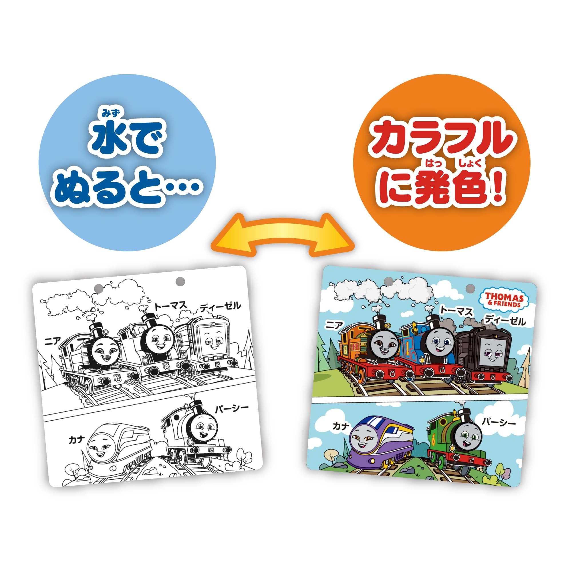 🇯🇵預訂 日本直送🇯🇵Thomas小火車水筆著色本 - 可重複使用！1.5Y+