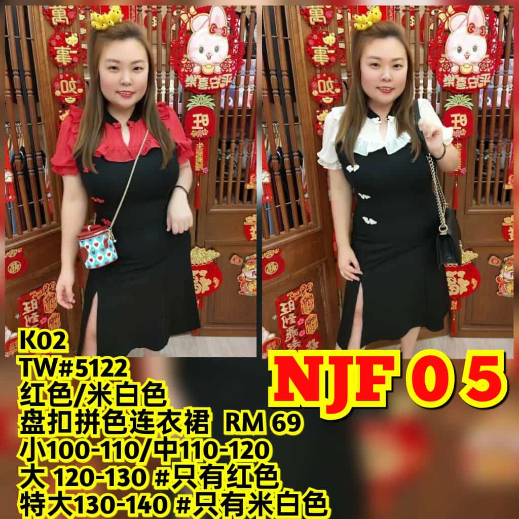 NJF05 TW#5122 盘扣拼色连衣裙