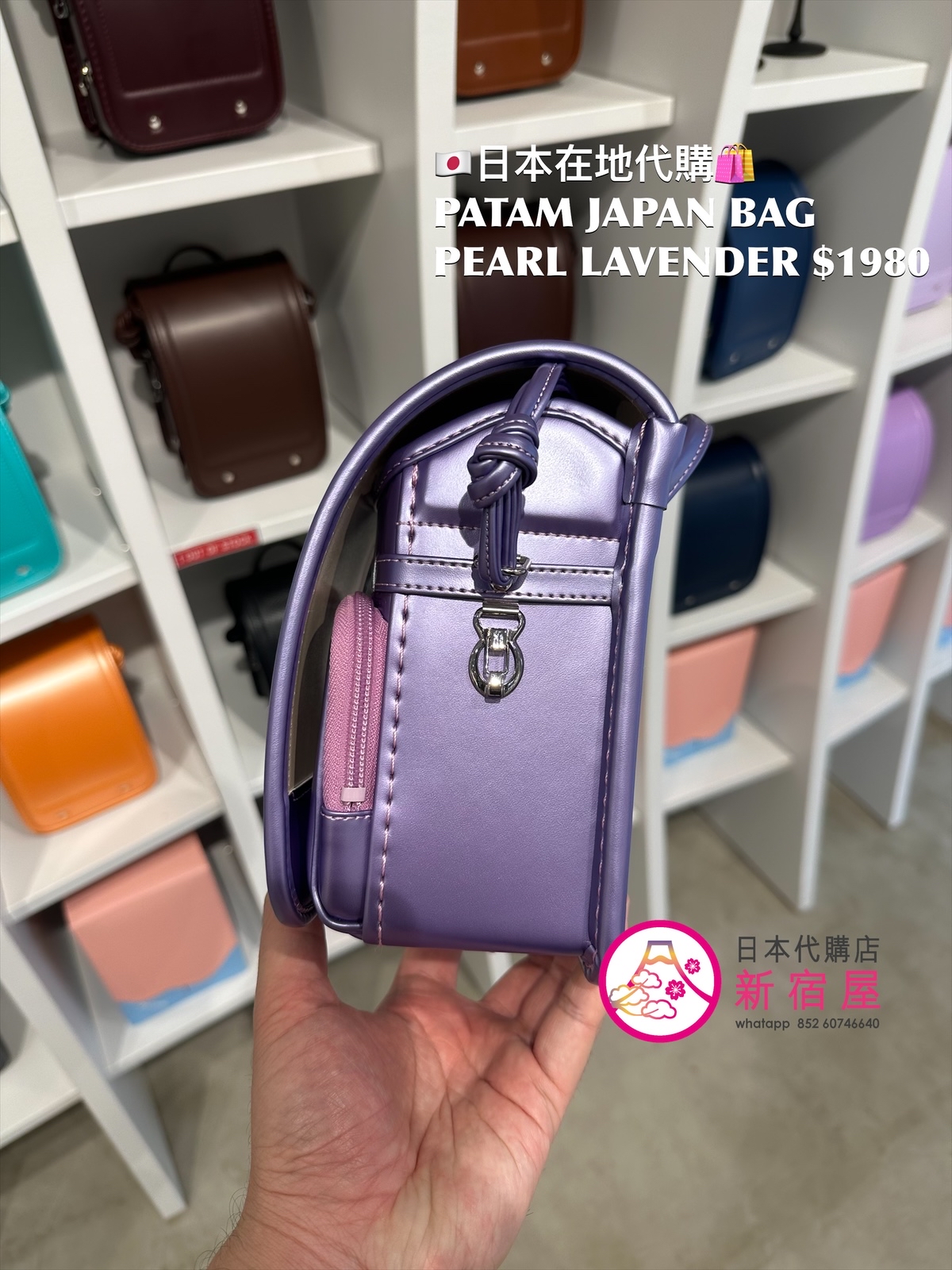 PATAM JAPAN BAG