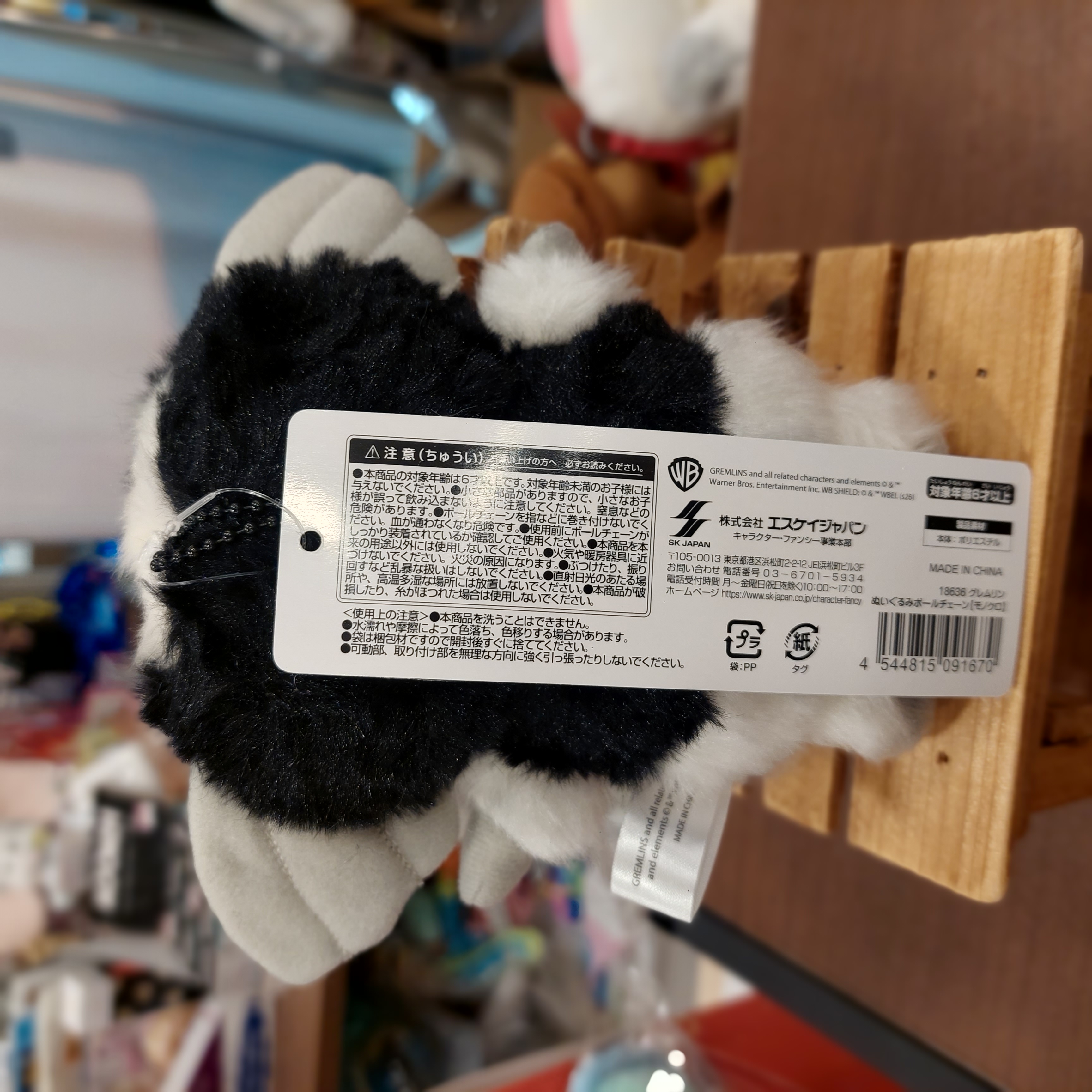 原裝日本 Gremlins 小魔怪 吊飾 公仔女約15cm （四色選）