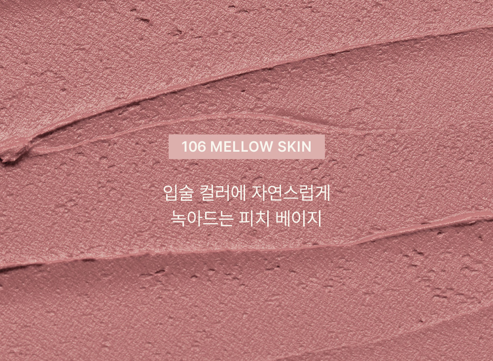 situea - Airy Mousse Velvet 106 Mellow Skin