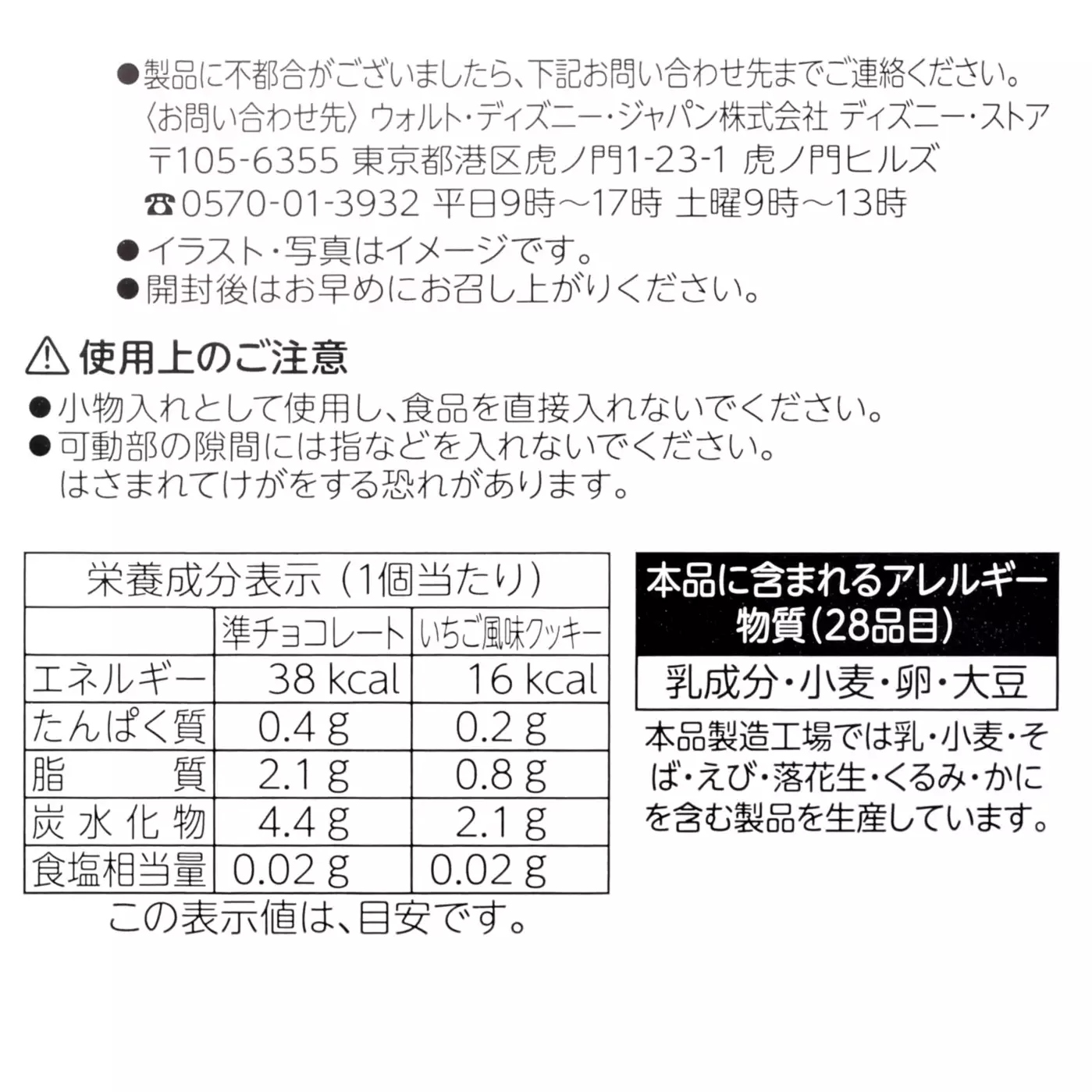 🌸 【預訂】薄荷朱古力曲奇Set - Minnie薄荷朱古力系列