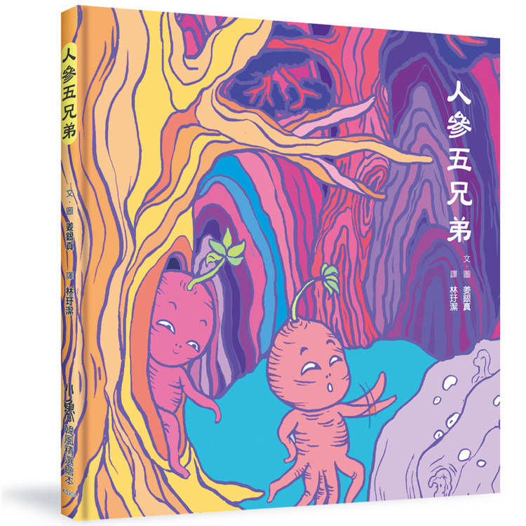 🔸預購貨品🔸人參五兄弟