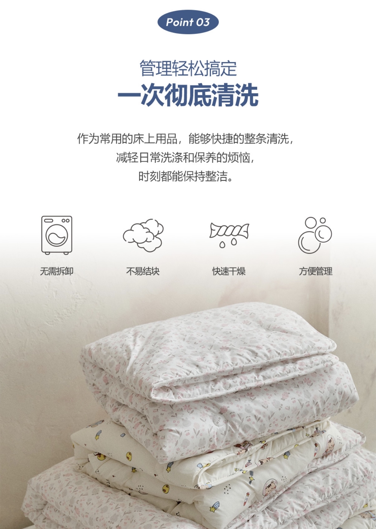Dottodot 防塵抗過敏系列-四季一體被
