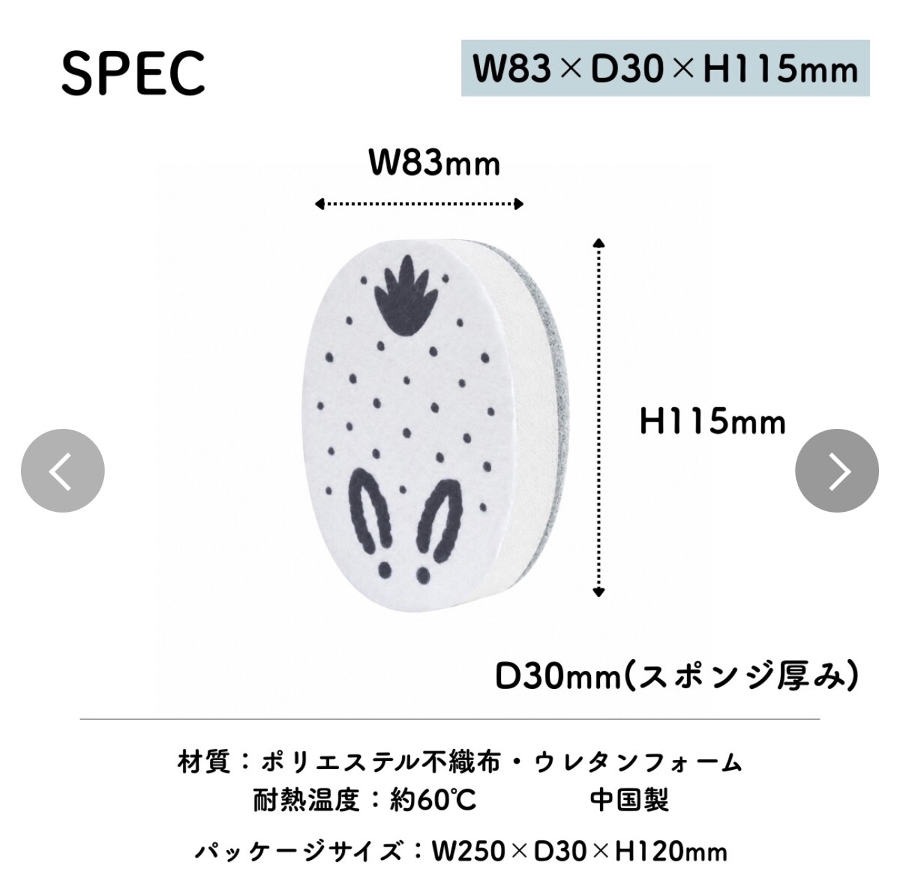 日本進口海洋生物無紡布海綿(3pcs)