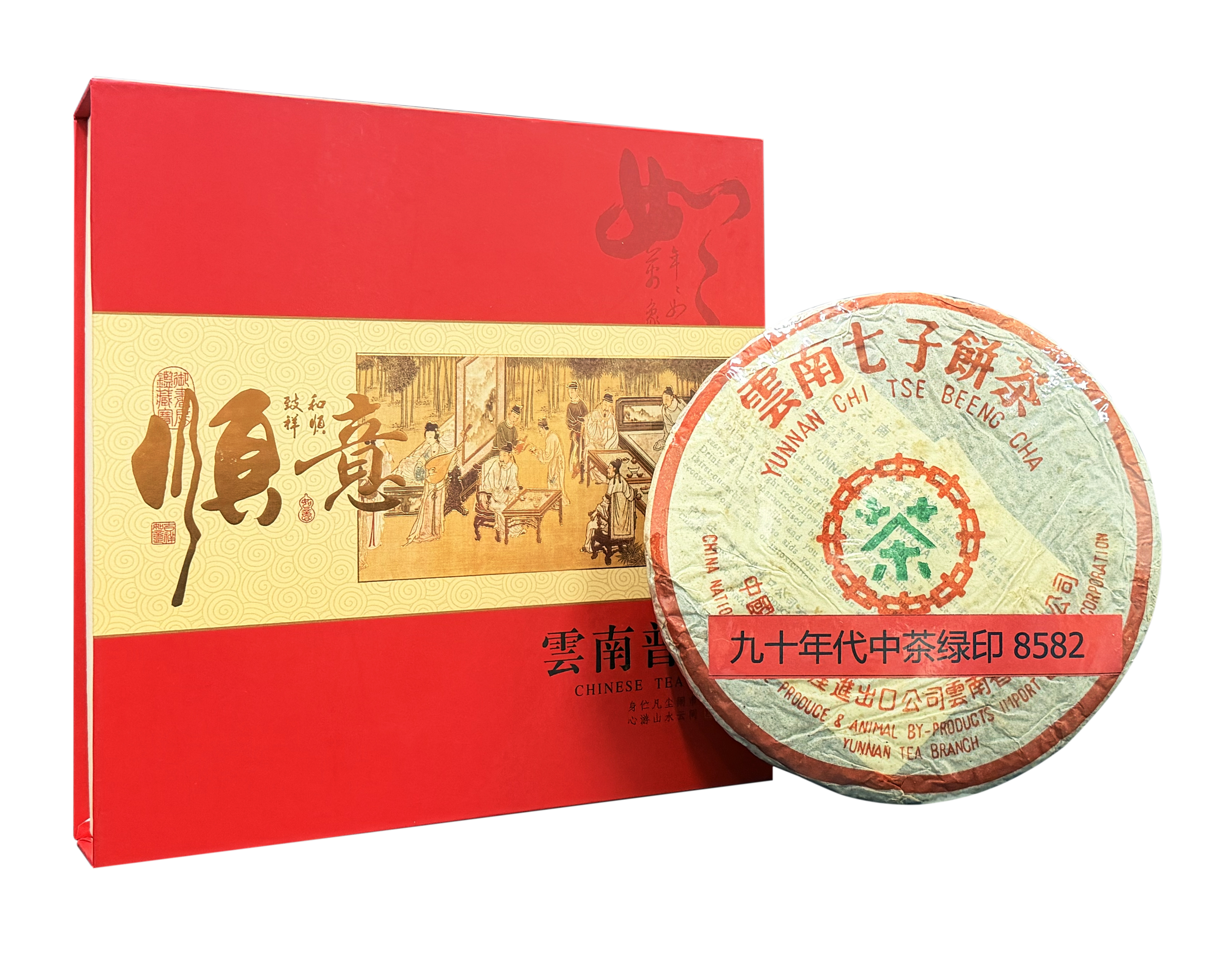 雲南七子餅茶8582