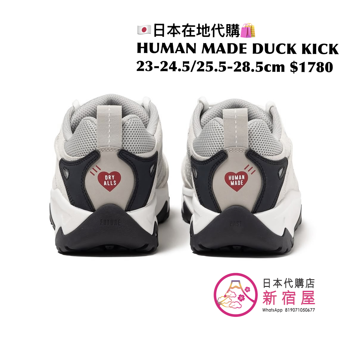 HUMAN MADE DUCK KICK
