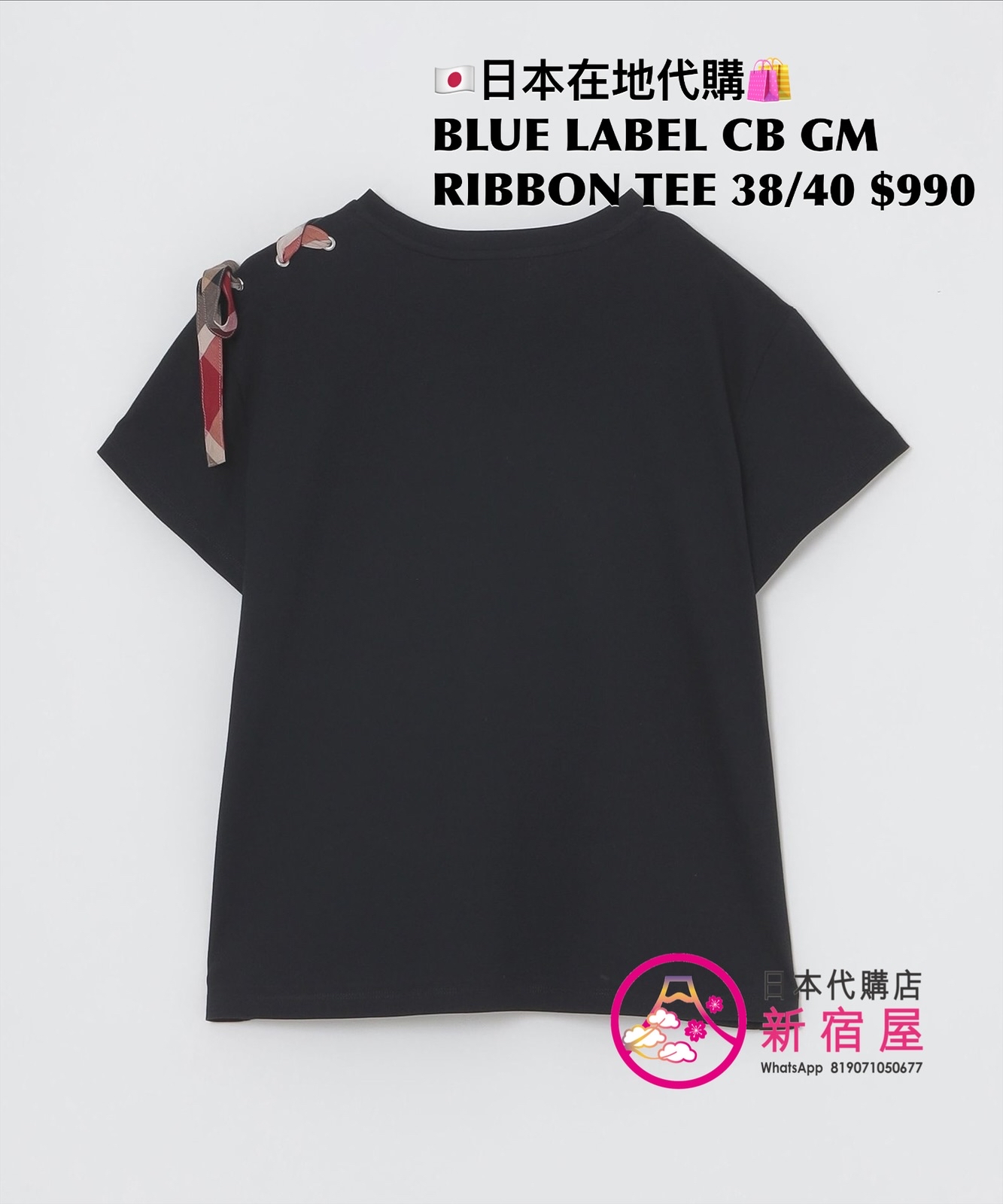 BLUE LABEL CB GROMMET RIBBON T-SHIRT