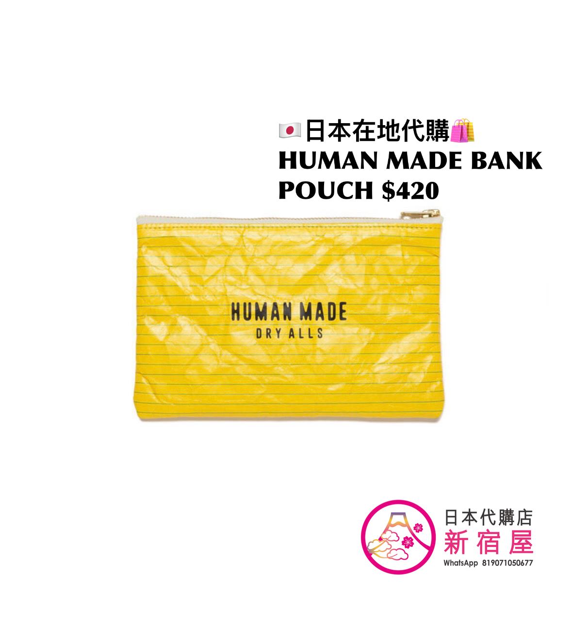 HUMAN MADE BANK POUCH/ CARD CASE
