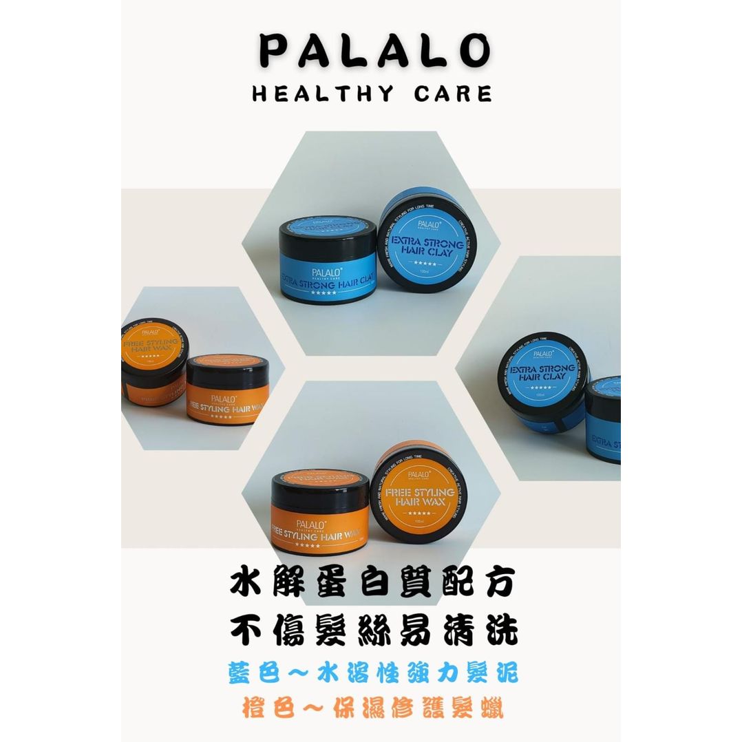 Palalo - 保濕修護髮蠟-橙色100ml | ChanceUP