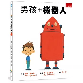 小五南 男孩＋機器人