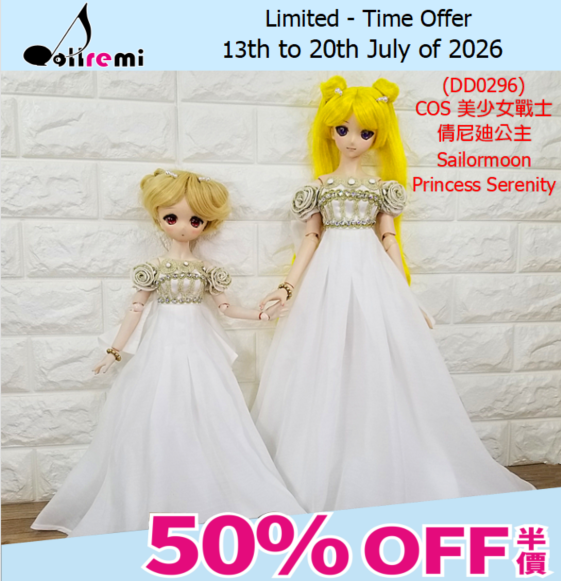 [WEEKLY OFFER!]【dollremi】(DD0296) COS 美少女戰士-倩尼廸公主/Sailormoon ~ Princess Serenity 
