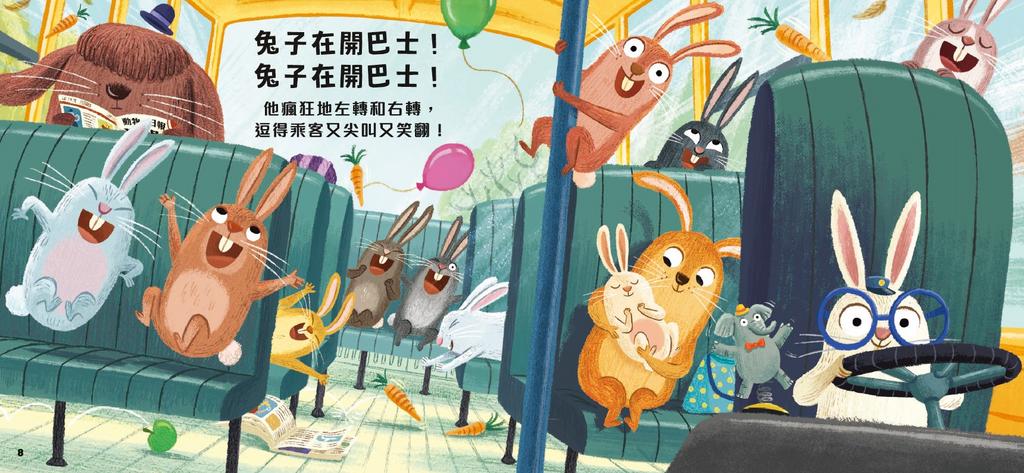 新雅 別讓兔子開巴士