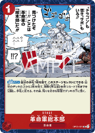 One Piece TCG Card Game - Op05-021 (UC) Revolutionary Army HQ