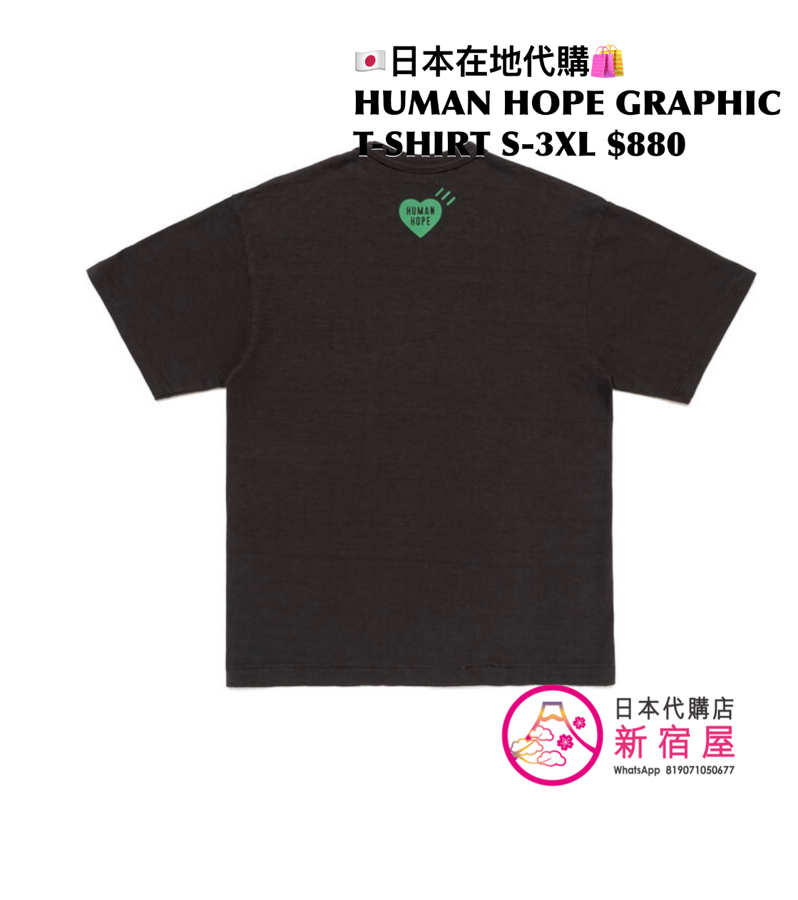 HUMAN MADE HUMAN HOPE GRAPHIC T-SHIRT