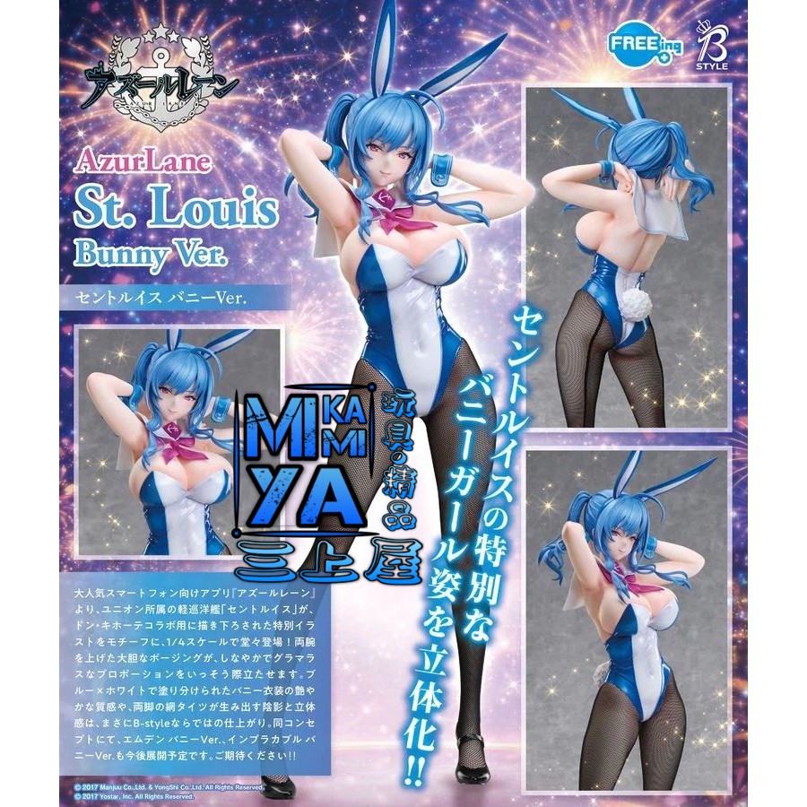 【預訂日期至10/4/26】 FREEing 1/4 聖路易斯 兔女郎Ver. : 碧藍航線 / GSC 1-4 St. Louis: Bunny Ver. : Azur Lane  🌸[訂單確認後,本店會於一週內發出電子預購單據,屆時請確認WhatsApp對話查收。"如需到店提取紙質單據或使用其他通訊APP可於備註告知"]