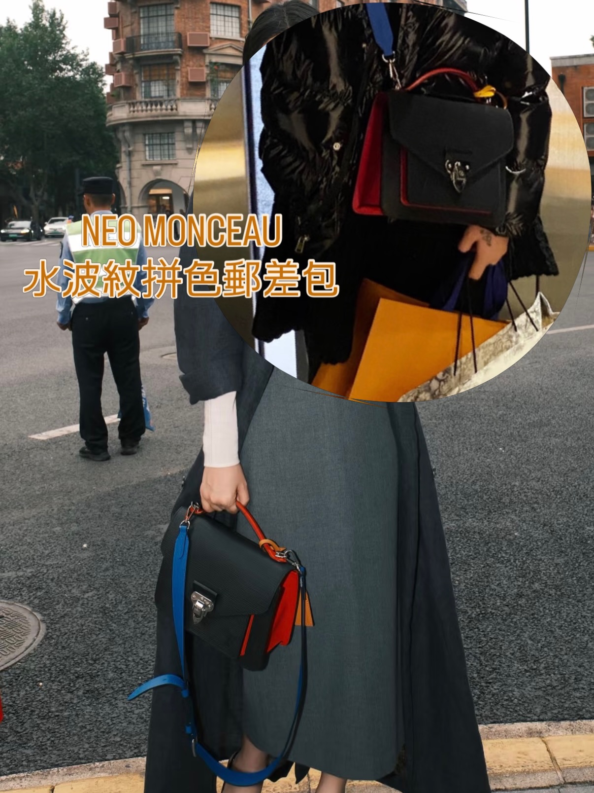 Lv👜 PRE OWNED 🛍️NEO MONCEAU水波紋拼色郵差包 晶片款 有塵袋🖤  