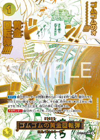 One Piece TCG Card Game - Op15-116 (R) Gum-Gum Golden Rifle (AA)
