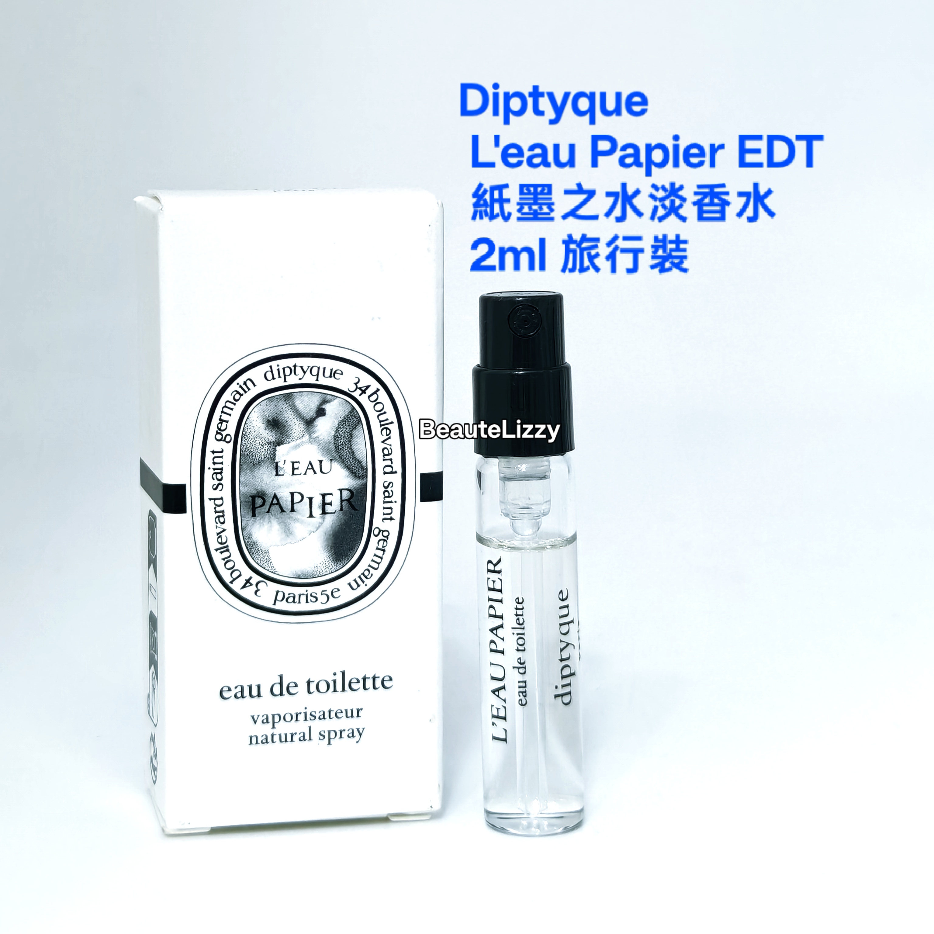 Diptyque  L'eau Papier Eau de Toilette 紙墨之水淡香水 2ml 旅行裝 