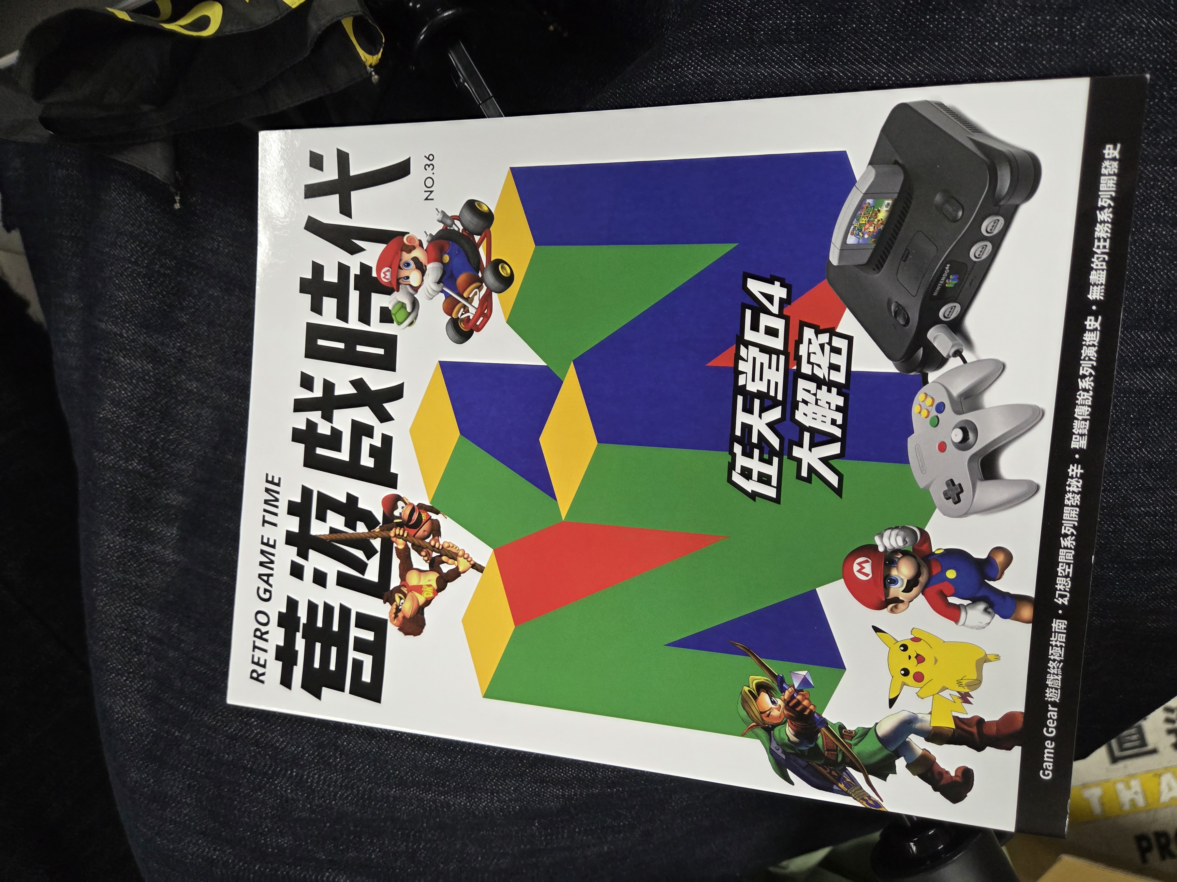 舊遊戲時代【第36期】