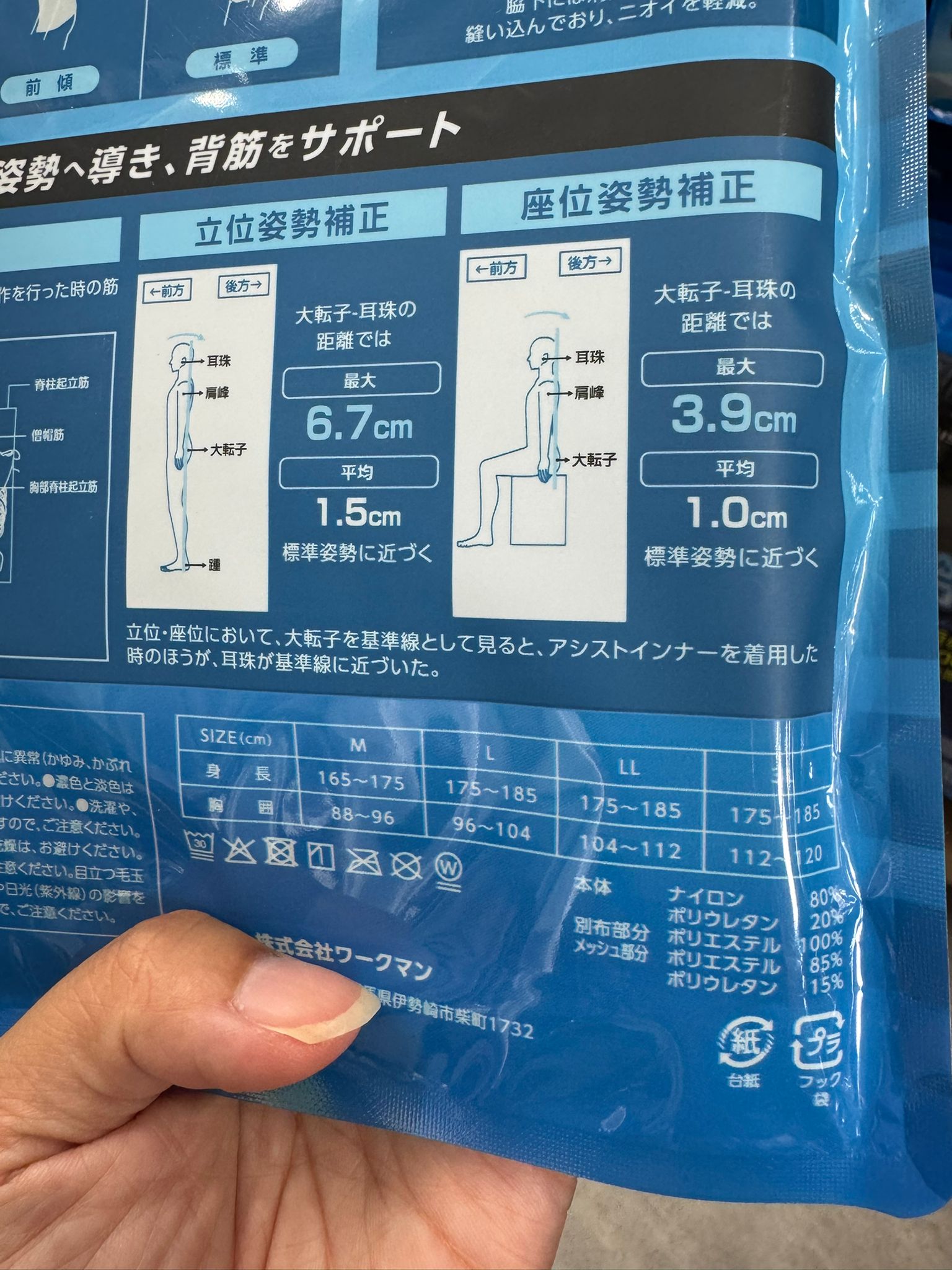 ✨連線商品需補運費✨Workman Grade5 冰擊冷感-10度長袖內衣