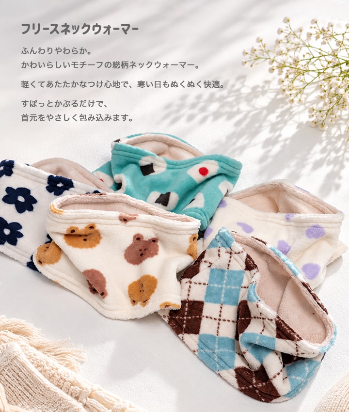 🆕【⭐訂購⭐】日本直送 🇯🇵🌀 日本品牌 小童絨毛頸圍 [5款選] 🌀[PLJD-0237] [261125]