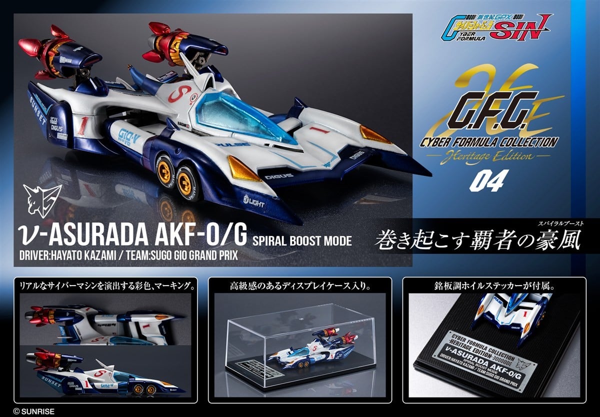 (預訂訂金 $100) (總價 $232) MegaHouse C.F.C. Cyber​​ Formula Collection -Heritage Edition- 新世紀GPX 高智能方程式 SIN 雷神 Nu Asurada AKF-0/G Spiral Boost Mode (行版)