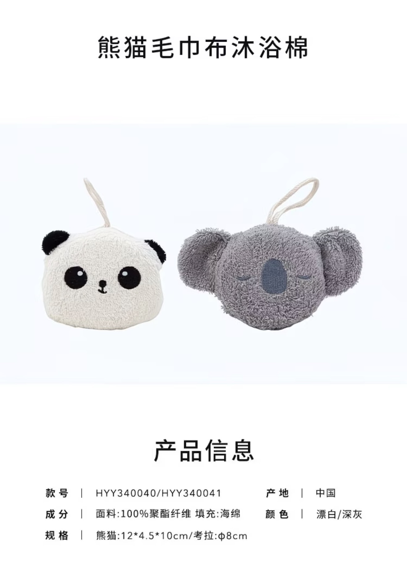 Panda Towel Cloth Bath Cotton 