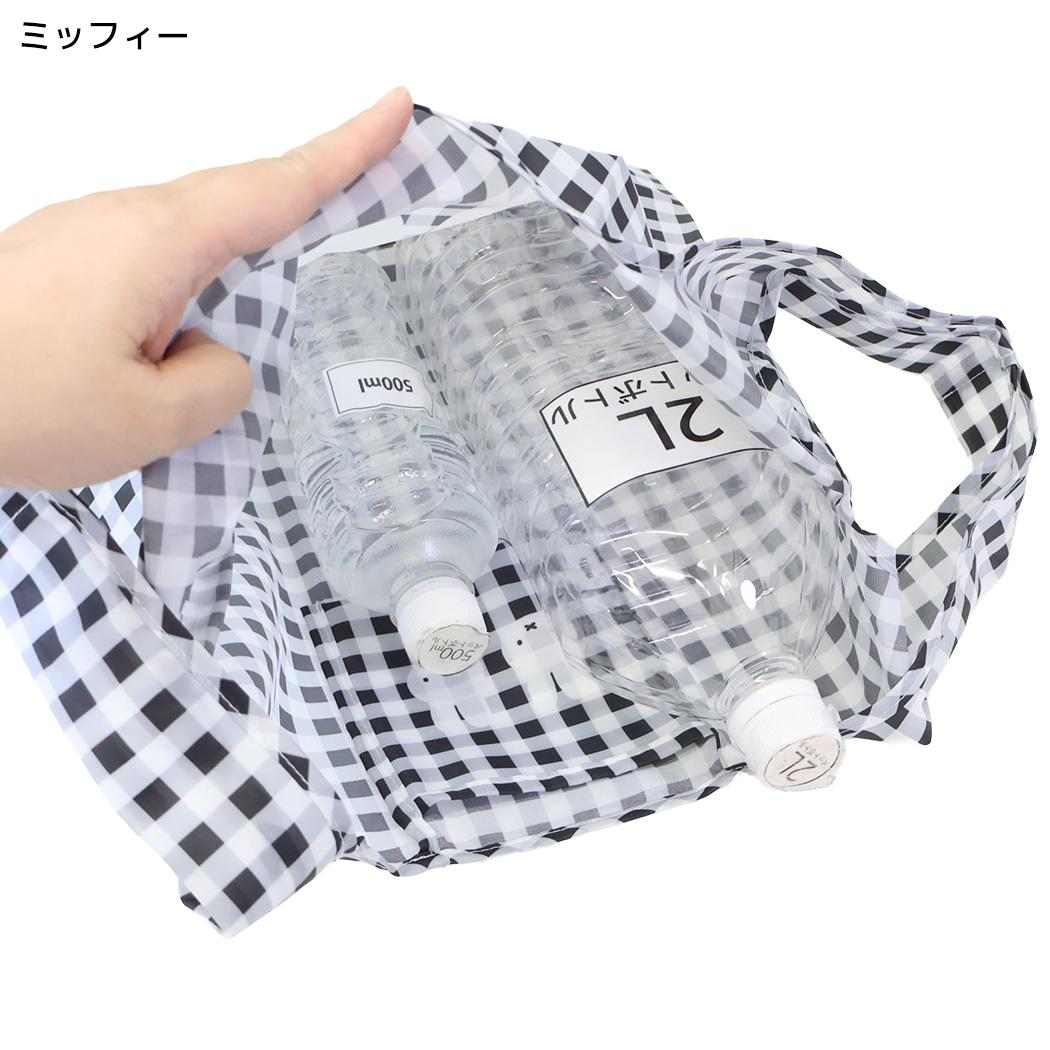 現貨｜Miffy BRUNA CHECK 日版 可摺疊收納 手挽 環保袋 (MIFF-279E Black)