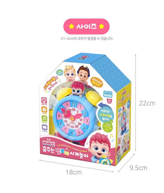  【預訂】韓國直送 Bebefinn 會跳舞唱歌的時鐘 