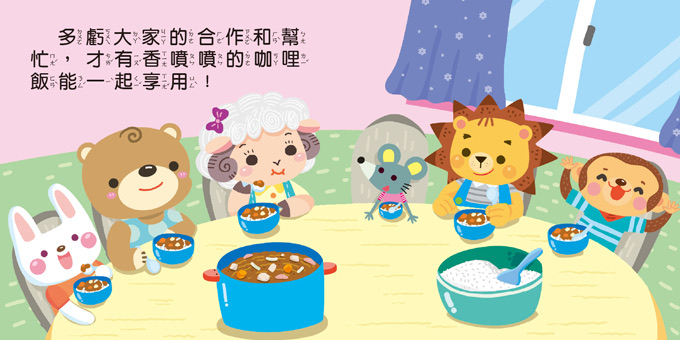 風車 幼幼撕不破小小書-好品格童話