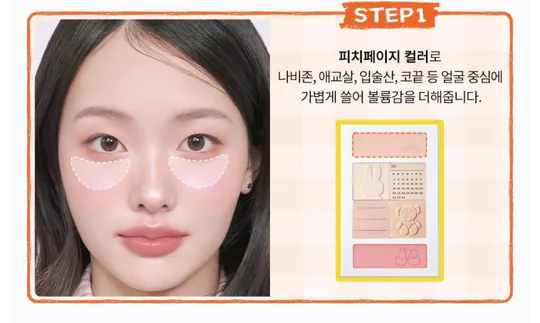 新登場 [韓國直送] Miffy Rom&nd聯乘限定 better than volumer高光盤