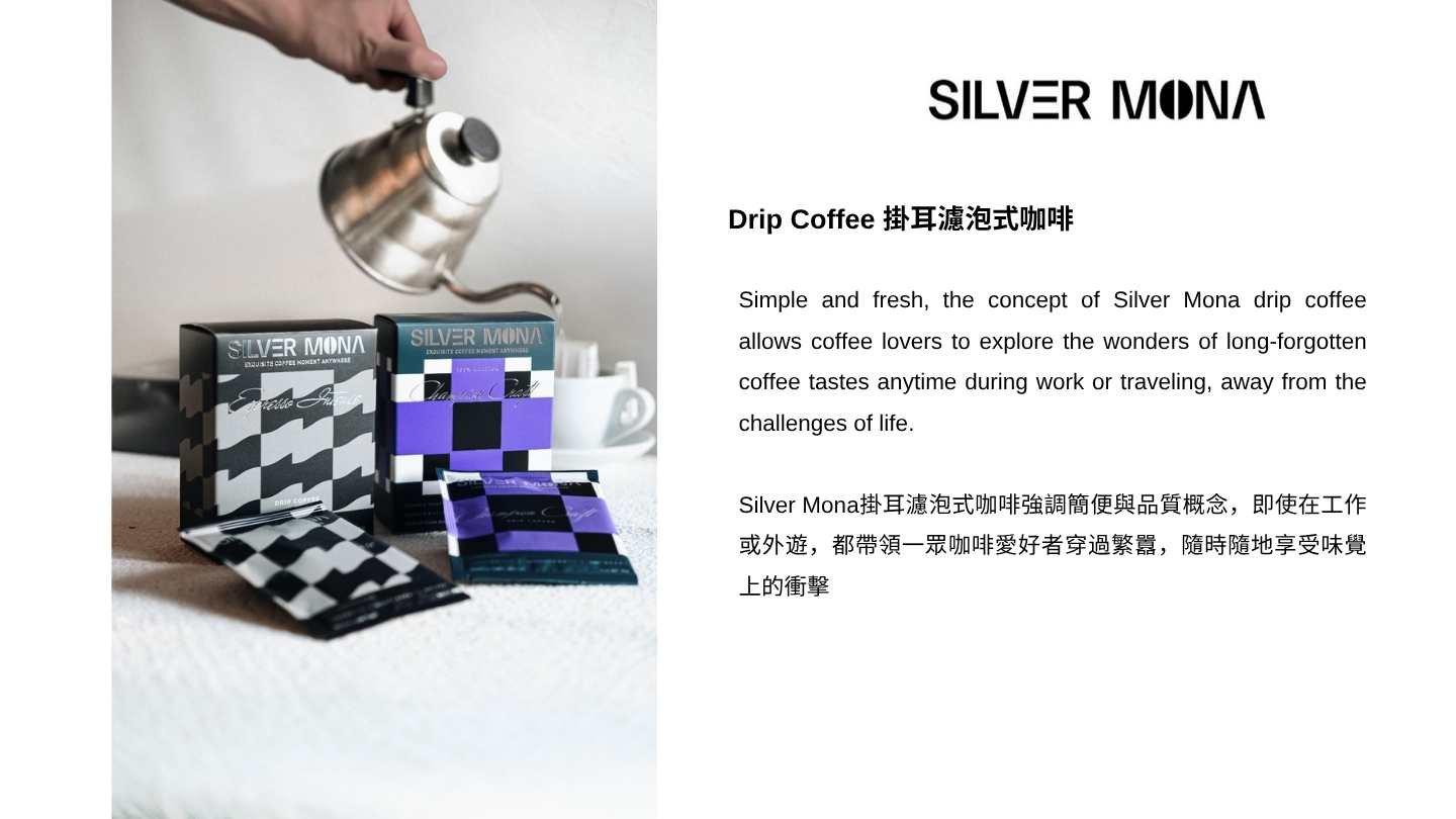 Espresso Intense 意大利特濃 掛耳濾泡式咖啡 Silver Mona Espresso Intense Drip Coffee 包裝: 10g X 5包/盒